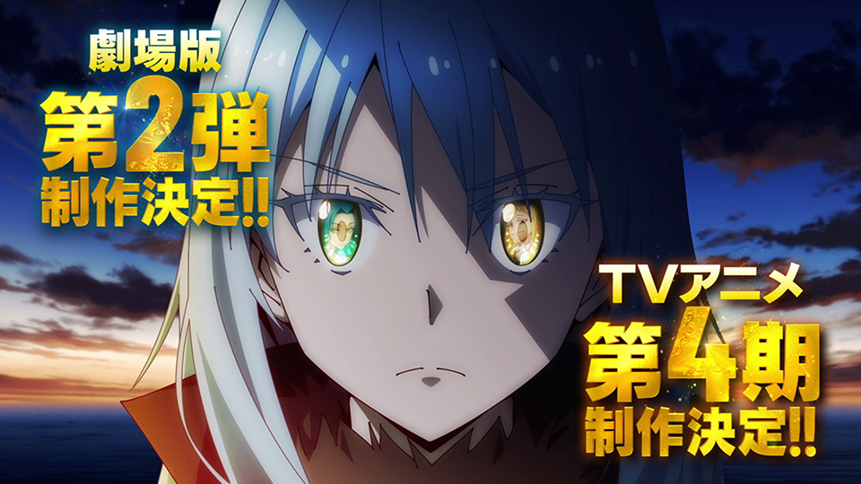 転生したらスライムだった件 第2期　全８巻+劇場版 Amazon.co.jp: 転生したらスライムだった件 第2期 2 (特装限定版