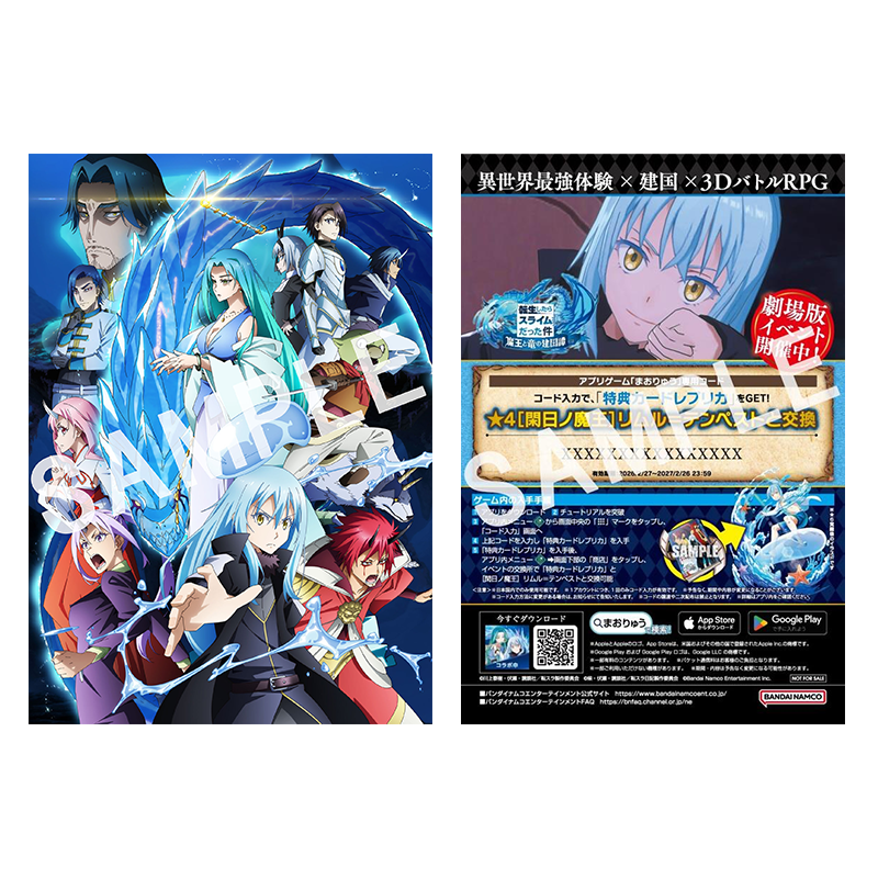 入場者プレゼント第3弾はメタリックイラストカード(まおりゅうシリアルコード付き)に決定！