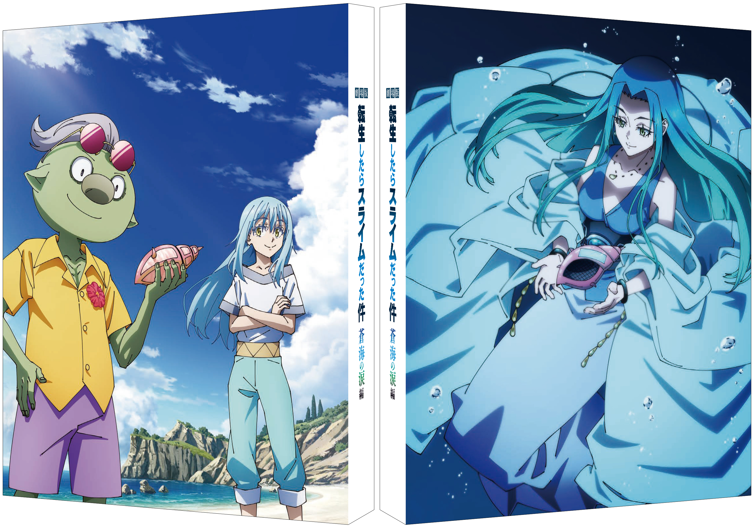 NEWS | 【公式】「劇場版 転生したらスライムだった件 蒼海の涙編」